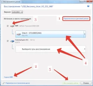 Створення usb recovery і відновлення windows 8 на acer v5 551 (інструкції) Створення usb recovery і відновлення windows 8 на acer v5 551