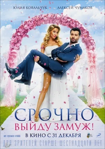 Дивитися фільм наречений (2016) в хорошій якості hd 720p (фільм) Дивитися фільм наречений (2016) в хорошій якості hd 720p