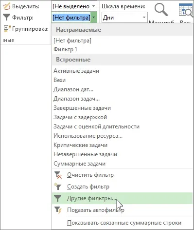 Створення настроюваного фільтра (фільтра) Створення фільтру, що настроюється