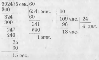 Складові іменовані числа, математика (складене іменоване число) Складові іменовані числа, математика
