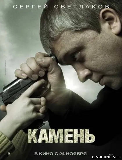 Дивитися фільм наречений (2016) в хорошій якості hd 720p (наречений (2016)) Дивитися фільм наречений (2016) в хорошій якості hd 720p