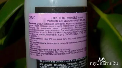 Знімаємо шелак без проблем з remover smartgels від orly - orly smartgels remover