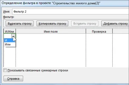 Створення настроюваного фільтра (фільтра) Створення фільтру, що настроюється