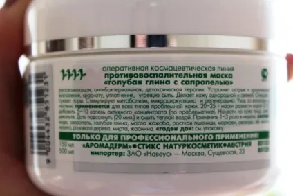 Рятівниця для проблемної naturcosmetics «aromaderm clay nuturing mask» - протизапальна (очищення) Рятівниця для проблемної naturcosmetics «aromaderm clay nuturing mask» - протизапальна