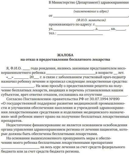 Список безкоштовних ліків на дитину до 3 років у 2017 році багатодітним сім'ям до 6 років і (дитини) Список безкоштовних ліків на дитину до 3 років у 2017 році багатодітним сім'ям до 6 років і