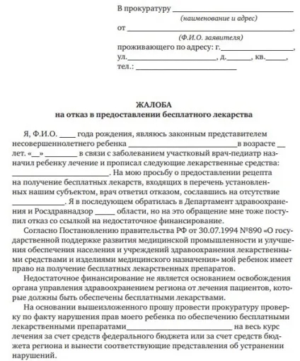 Список безкоштовних ліків на дитину до 3 років у 2017 році багатодітним сім'ям до 6 років і (список) Список безкоштовних ліків на дитину до 3 років у 2017 році багатодітним сім'ям до 6 років і