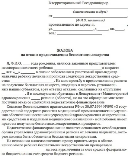 Список безкоштовних ліків на дитину до 3 років у 2017 році багатодітним сім'ям до 6 років і (список) Список безкоштовних ліків на дитину до 3 років у 2017 році багатодітним сім'ям до 6 років і