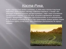 Країни плантаційного господарства (країни) Країни плантаційного господарства