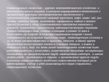 Країни плантаційного господарства (плантаційного) Країни плантаційного господарства