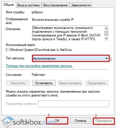 Superfetch що це за служба windows 10