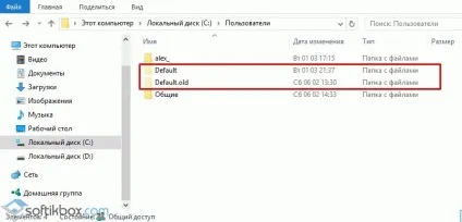 Superfetch що це за служба windows 10