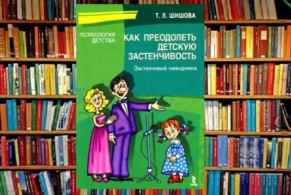 Сором'язливий дитина як виховати його впевненим в собі статті на pandaland (собі) Сором'язливий дитина як виховати його впевненим в собі статті на pandaland