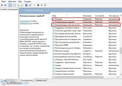 Superfetch що це за служба windows 10