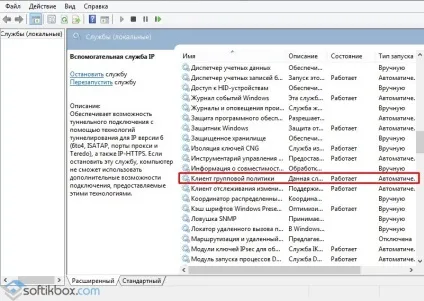 Superfetch що це за служба windows 10
