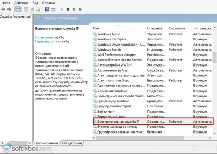 Superfetch що це за служба windows 10