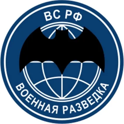 Пристрасті по кажана, si vis pacem, para bellum! (Емблема військової розвідки) Пристрасті по кажана, si vis pacem, para bellum!