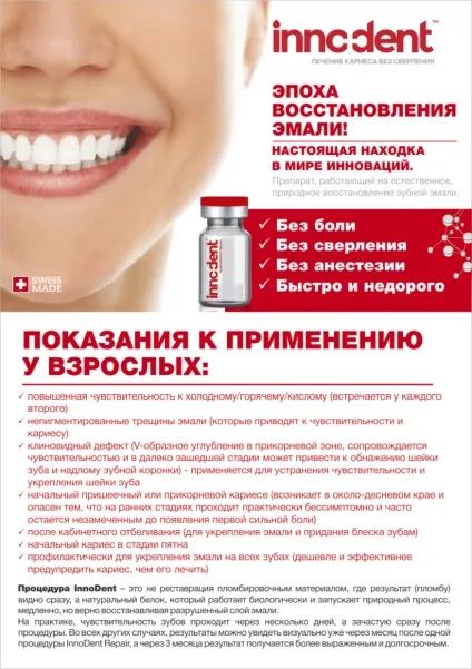 Стоматологія ортодонт Слов'янськ