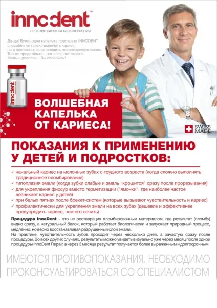 Стоматологія ортодонт Слов'янськ