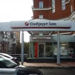 Споживчий кредит в європа банку - процентна ставка, відгуки (європа) Споживчий кредит в європа банку - процентна ставка, відгуки