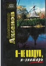 Псування в церкві про магію і чаклунство з перших рук (церкви) Псування в церкві про магію і чаклунство з перших рук
