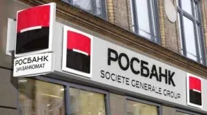 Споживчий кредит в Росбанку особливості його отримання (взяти споживчий кредит в Росбанку) Споживчий кредит в Росбанку особливості його отримання