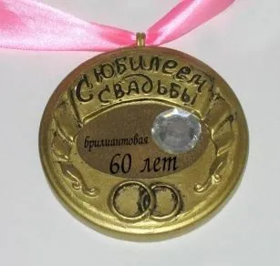 Привітання з річницею весілля 60 років (весілля) Привітання з річницею весілля 60 років