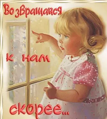 Побажання своїми словами сумую за коханою дівчиною (найулюбленіша дівчина) Побажання своїми словами сумую за коханою дівчиною