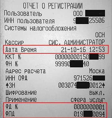 Постановка на облік в ФНС - евотор ст (облік) Постановка на облік в ФНС - евотор ст