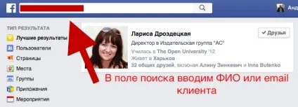 Портрет клієнта покрокове керівництво по створенню (Посада рівень доходів) Портрет клієнта покрокове керівництво по створенню