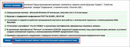 Постановка на облік в ФНС - евотор ст (кнопку «Підписати відправити») Постановка на облік в ФНС - евотор ст