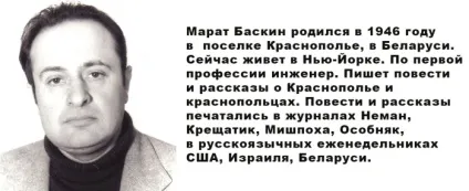 Останній англієць »розповідь про єврейське хлопчика, який зустрівся зі Сталіним (Каперзона звали англійцем) Останній англієць »розповідь про єврейське хлопчика, який зустрівся зі Сталіним