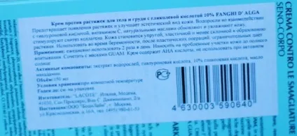 Післяпологовий догляд за тілом від guam відгуки (натуральна косметика) Післяпологовий догляд за тілом від guam відгуки