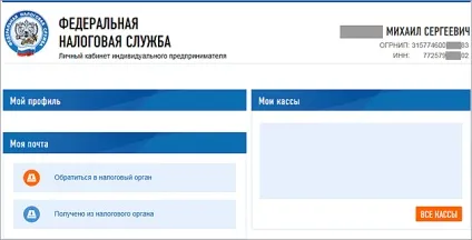 Постановка на облік в ФНС - евотор ст (облік) Постановка на облік в ФНС - евотор ст