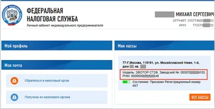 Постановка на облік в ФНС - евотор ст (кнопку «Підписати відправити») Постановка на облік в ФНС - евотор ст
