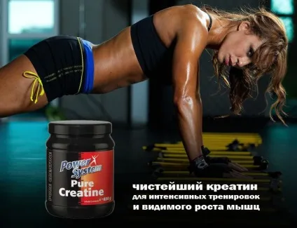 Power system pure creatine як приймати і відгуки про креатині