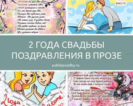 Привітання з паперової весіллям в прозі друзям (прозі) Привітання з паперової весіллям в прозі друзям