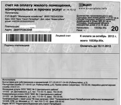 Покрокова інструкція «як не платити за ку» (якості комунальних послуг) Покрокова інструкція «як не платити за ку»