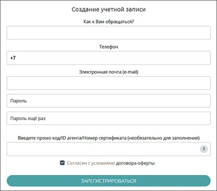 Постановка на облік в ФНС - евотор ст (червоним кольором поля) Постановка на облік в ФНС - евотор ст