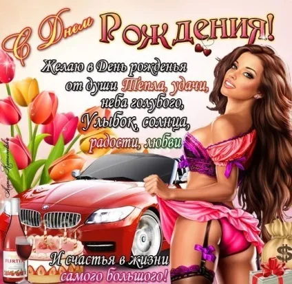 Вітання від дівчини хлопцю