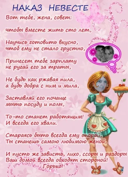 Вітання для двоюрідної сестри на весілля (весілля) Вітання для двоюрідної сестри на весілля