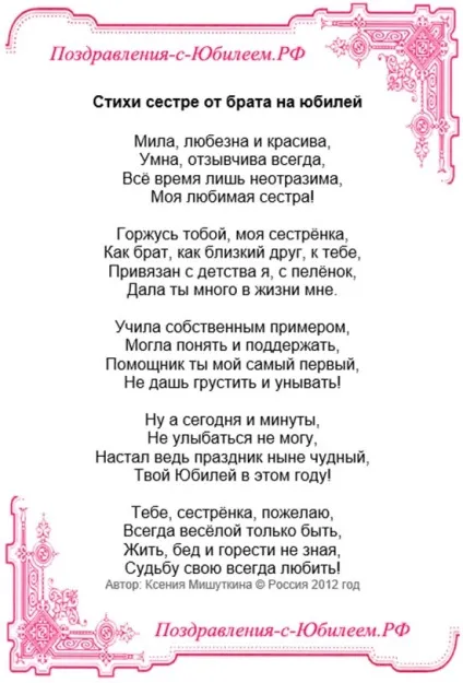 Вітання для двоюрідної сестри на весілля (привітання) Вітання для двоюрідної сестри на весілля