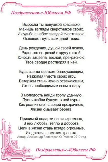 Вітання від дівчини хлопцю