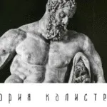 Калістеніка - вправи, тренування і особливості (тренування) Калістеніка - вправи, тренування і особливості