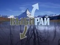 Як здорово, що ти мене знайшов, вибирай (знайшов) Як здорово, що ти мене знайшов, вибирай