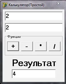 Калькулятор на delphi 1