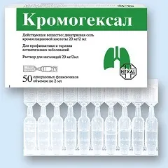 Краплі в ніс кромогексал інструкція із застосування, при вагітності і для дітей (дітей) Краплі в ніс кромогексал інструкція із застосування, при вагітності і для дітей