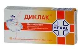 Капсули пироксикам (piroxicam) (препарат який відноситься) Капсули пироксикам (piroxicam)