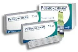 Капсули пироксикам (piroxicam) (є препаратом який) Капсули пироксикам (piroxicam)