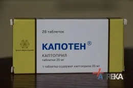 Капотен (таблетки 25 мг), відгуки лікарів і пацієнтів, інструкція із застосування, опис і спосіб