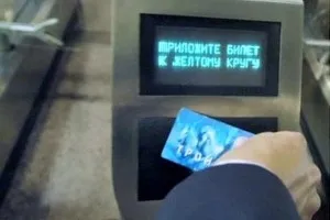 Карта трійка як користуватися електричкою, інструкція, де поповнити, як купити, скільки коштує (трійка) Карта трійка як користуватися електричкою, інструкція, де поповнити, як купити, скільки коштує
